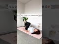 寝ながらお腹痩せ #ダイエット #夏までに痩せる #お腹痩せ #ゆるトレ #やせる #下半身痩せ #宅トレ