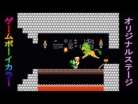 ゲームボーイソフト　スーパーマリオブラザーズ　まとめ ゲームボーイソフト スーパーマリオブラザーズ まとめ
