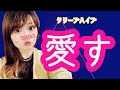 愛す/クリープハイプ【covered  by miimo☆】