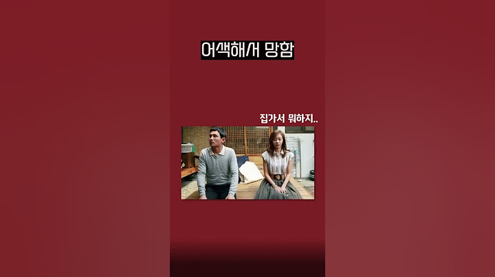 소개팅에서 여친 만들려면 여기 가세요 꼭 ㄹㅇ