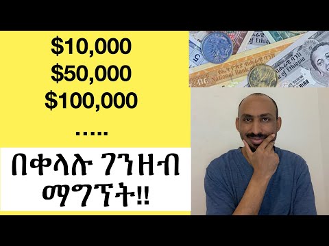 ቪዲዮ: መሳብ ምንድን ነው?