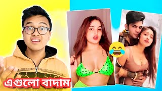 ? কাঁচা বাদাম ? | Bangla Funny Roasting Video | Bangla Roast Video