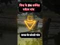 विश्व के 54 सर्वश्रेष्ठ पर्यटन गांव | #shorts #todaynews #trendingnews #viral