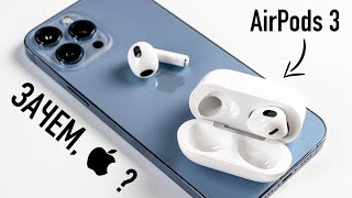 Apple AirPods 3 против Pro или почему это самые странные наушники...
