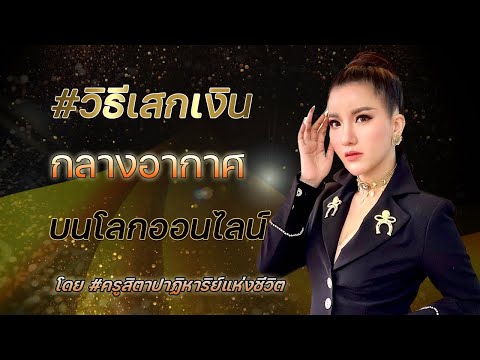 วีดีโอ: เคล็ดลับคุณยายที่จะเปลี่ยนชีวิตที่น่าเบื่อให้เป็นวันหยุด