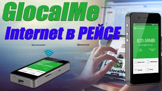 Интернет в рейсе с GlocalMe / Internet in voyage with GlocalMe