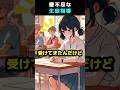 理不尽な生徒指導