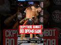 КАЗУС ВО ВРЕМЯ БОЯ! #mma #topdog #бои #ufc #hfc #мма #бокс #юфс #бадаев #aca #topdog #сульянов #mma