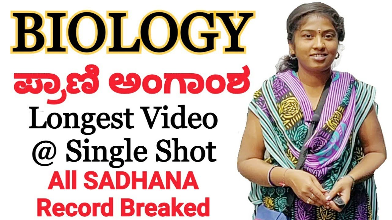 http://www.youtube.com/c/SadhanaAcademyShikaripuraBM ಪ್ರಾಣಿ ಅಂಗಾಂಶಗಳು: Animal Tissues By Roopa BM from SADHANA ACADEMY SHIKARIPURA