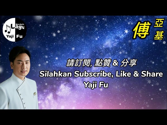 Ge Zi An Hao - Hai Lai A Mu [ 各自安好 - 海來阿木 ] Lirik & Terjemahan Sub Indo class=