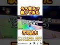 うろ覚えでVaundyさんの不可抗力を歌わせて頂きました!#shorts #マリオカート #マリオカート8dx #ゲーム実況 #歌ってみた #バズれ #vaundy #mariokart