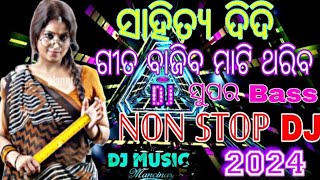 ସାହିଦ୍ୟ ଦିଦି Dj ଓଡିଆ Dj ଗୀତ #djremix // old dj song sahidya didi remix #NGPkoraputiaDj