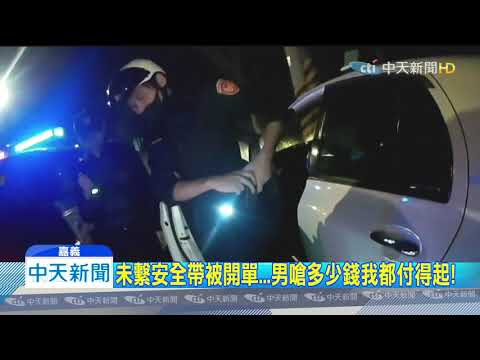 20200330中天新聞　不服盤查辱罵員警！　男被壓制狂道歉
