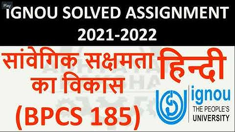 BPCS 185 हिन्दी (HINDI) सांवेगिक सक्षमता का विकास DEVELOPING - IGNOU SOLVED ASSIGNMENT 2021-2022