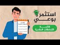 لا تنخدع ببريق المبيعات قائمة التدفقات النقدية تكشف الحقيقة