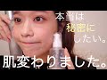 【スキンケア】神コスパの韓国コスメでまじNO肌トラブル!!/1年愛用/毛穴対策