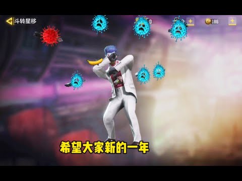 【使命召唤手游】大家元旦快乐！ #CODM官方作者