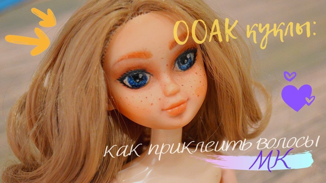 Рено приклеили волосы