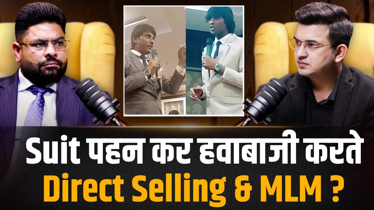 Direct Selling और MLM: क्या ये सिर्फ एक दिखावा है?| Network Marketing | Shubhankar Mishra