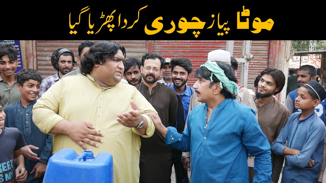 Funny Prank || Mota vs Sakhawat Naz