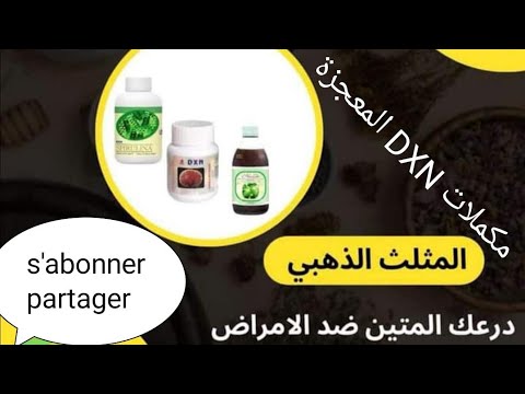 أقوى شهادة حية للتخلص من التدخين باستعمال مكملات  المعجزة