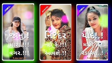 Arjun Patel New Timli 2023 New Timli Gujrati WhatsApp Remix Status Gujrati Status//