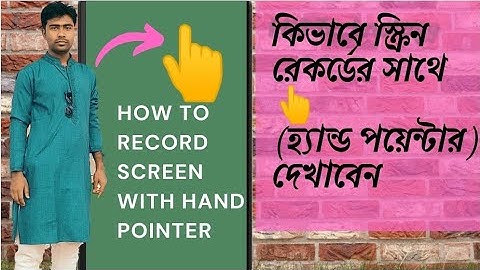 How to record mobile screen with hand pointer | hand icon using on android phone for screen record