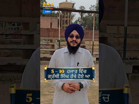 ਕੀ ਸਮਝਦੇ ਹੋ ਗ੍ਰੰਥੀਸਿੰਘਾਂ ਨੂੰ #vichar #motivation #shorts #viral #viralvideo #reels #sgnr#new #panjab