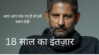 मेहनत बेकार नहीं जाती /raj arjun story 