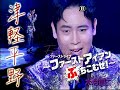 津軽平野/木村徹二[唄..小李飛刀]