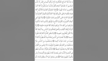 سوره النساء من الايه 88 الى نهايه السوره بصوت مشارى راشد العفاسى صوت وقراءه
