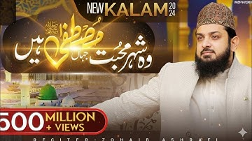 Wo Shehr e Mohabbat - Beautiful Naat Sharif - Zohaib Ashrafi