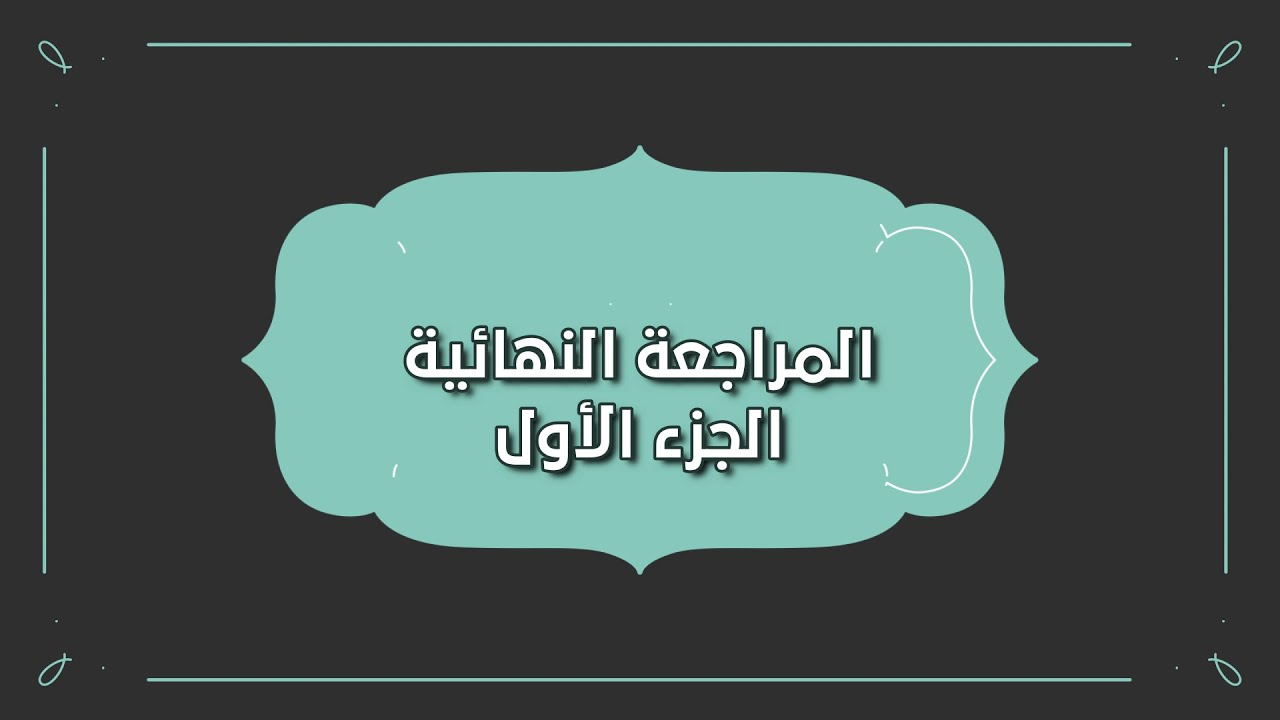 اللغة العربية 