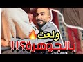 قيلة ابو عياده الخيمه الحمره