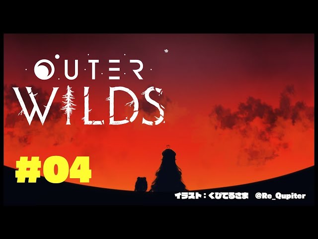 【Outer Wilds】巨大アンコウが怖い＃4【雪花ラミィ/ホロライブ】のサムネイル