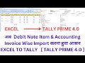 How to Import Item & Accounting Wise Debit Note Tally Prime 4.0