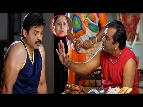 చూడు నేను ఇంట్లో పూజలు మాత్రమే చేస్తాను..! || Venkatesh Laksmi Movie Comedy Scened - Brahmanandam