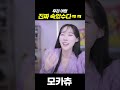 엄마한테 불법대출받냐 오해받은 딸래미 #비트코인 #코인