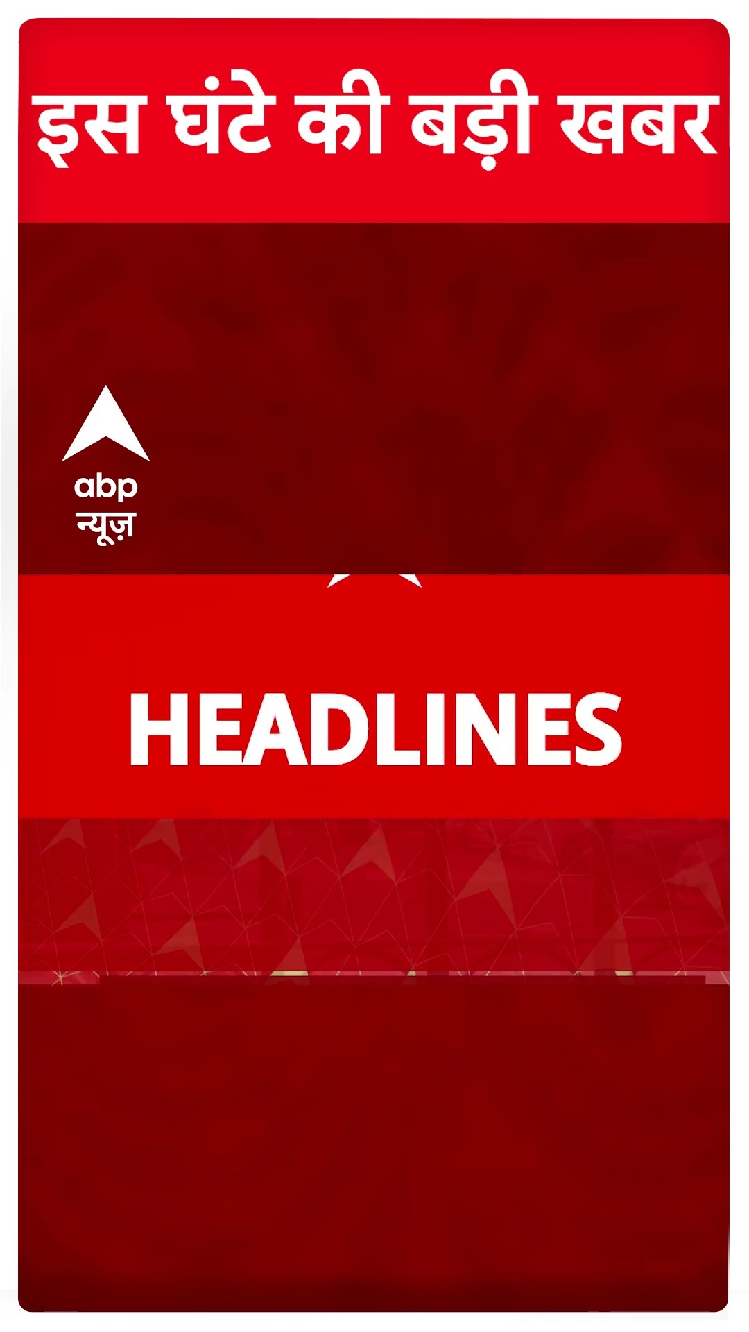 Top News: 5 बजे की बड़ी खबरें | Delhi Elections 2025 | AAP | Kejriwal #abpnewsshorts
