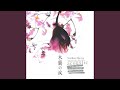 シュガーはお年頃 〜acoustic〜