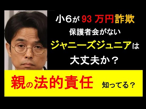 日本のジャーナリズムは子どもに無関心◎民法を知らない報道機関 #ジャニーズ #小学生 #民法改正 #日本 #社会人 #毒親 #ビジネス #子育て #教育 #ニュース #子役 #sdgs #アイドル