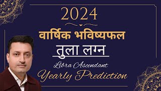 TULA LAGAN | 2024 YEALRY PREDICTION | LIBRA ASCENDANT 2024 | 2024 HOROSCOPE | @astropraveen