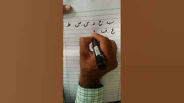 How to write urdu letters calligraphyart || art with beginner students