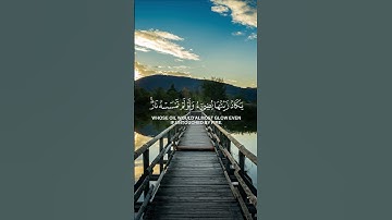 آيات من سورة النور * الله نور السماوات والأرض * بصوت القارئ ياسر الدوسري