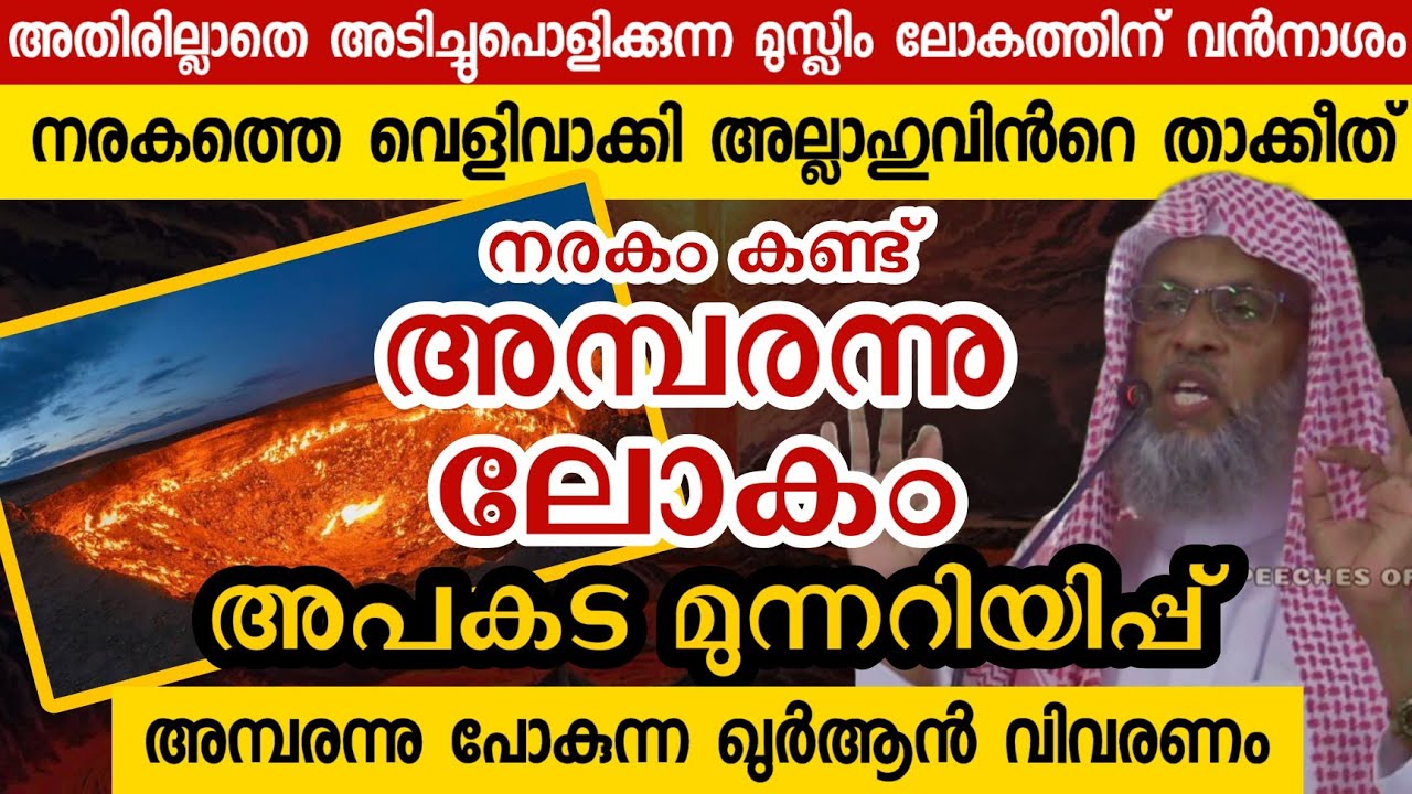 അമ്പരപ്പോടെ കേട്ട് പോകുന്നു ഖുർആൻ വിശദീകരണം| Usthad Aliyar Qasimi new speech