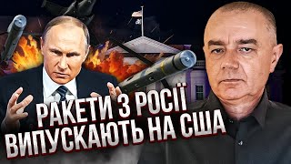 СВІТАН: Путін віддає всі РАКЕТИ ДЛЯ УДАРУ ПО США! ЗСУ пробили тил РФ. Горить величезний завод Кремля