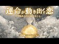 【運命が動き出す🌙】止まっていた関係に変化が...🔮今年あなたに起こること✨グランタブローで深掘りリーディング