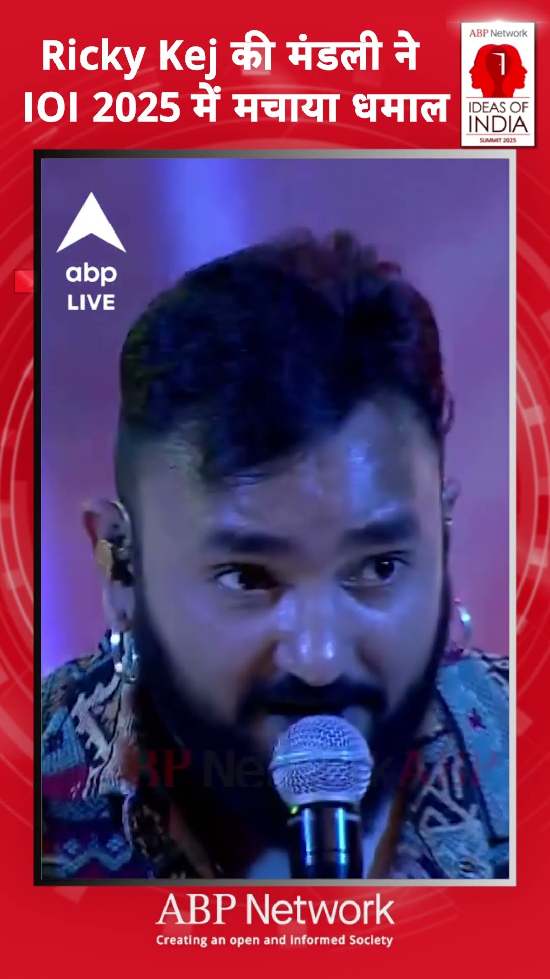 Ideas Of India Summit 2025: Ricky Kej की 'मंडली' ने जब सुनाया 'बम लहरी', पूरा माहौल हुआ सुरीला