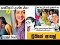 Bukiye rasa katha  funny fb memes sinhala  episode 197  hc fun memes  25052024