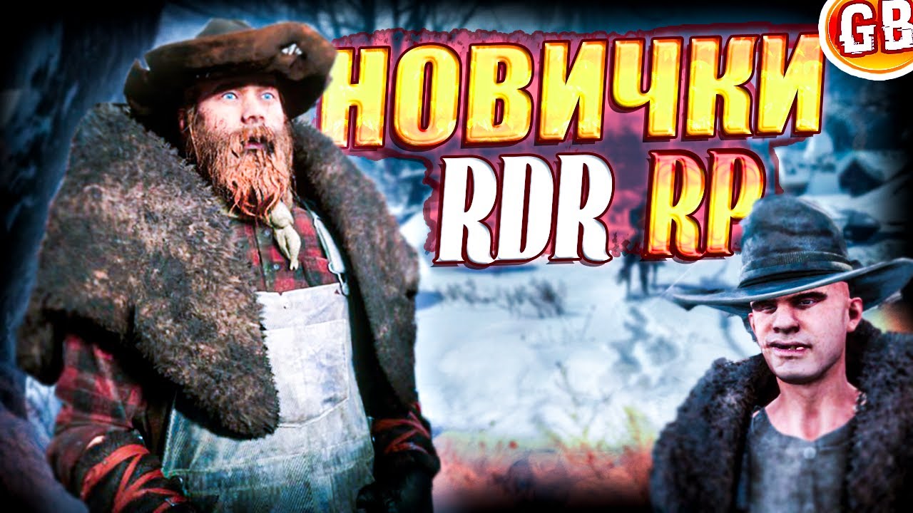 НАКОРМИЛИ ЗАВТРАКАМИ на FLAT IRON RP | RDR 2 RP | Red Dead Redemption 2